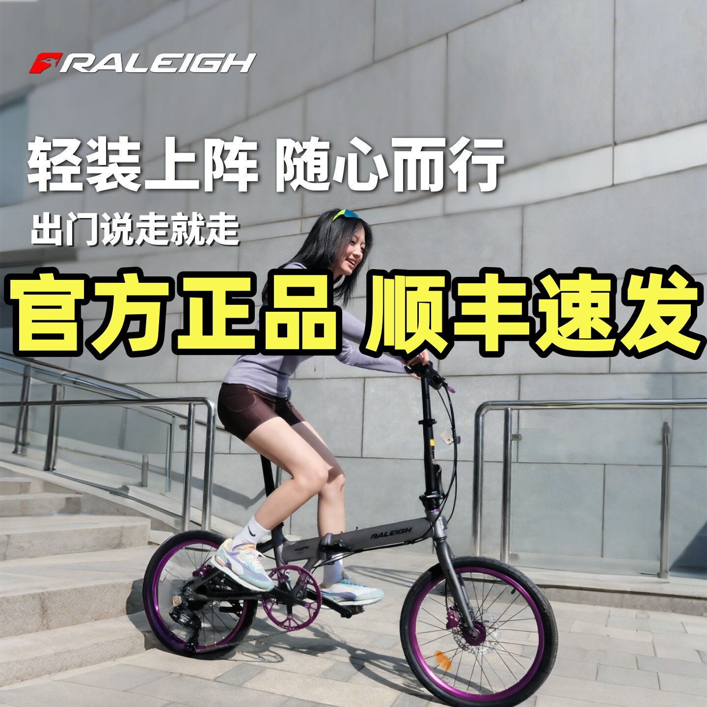 RALEIGH20寸折叠自行车通勤