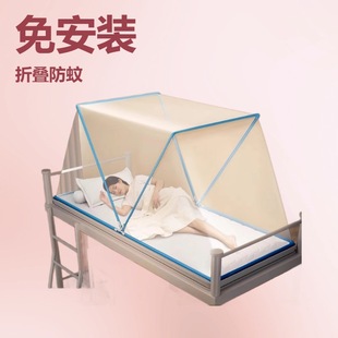折叠蚊帐免安装 便捷式 家用学生宿舍蚊帐儿童成人便捷防蚊虫简易装