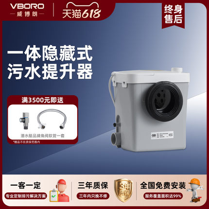 威博朗污水提升泵别墅地下室提升器卫生间马桶厨房污水提升泵一体