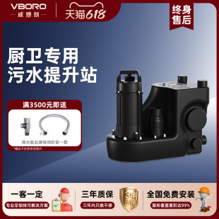 威博朗别墅地下室提升器公共场所卫生间马桶厨房污水提升泵一体DC
