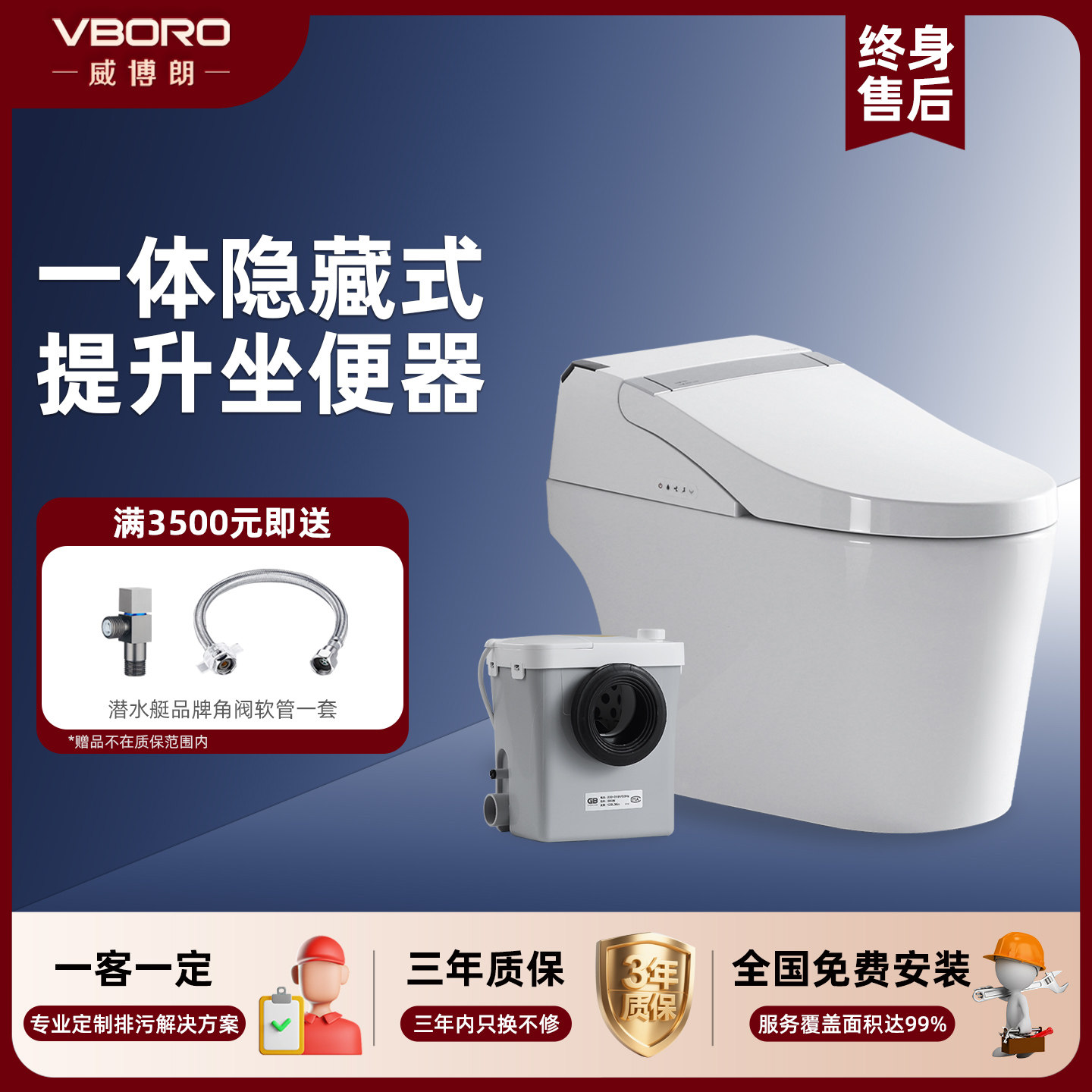 威博朗智能电动粉碎马桶地下室专用电马桶自动污水提升一体座便器,家装主材,一体智能坐便器,淘宝优惠券,粉丝福利购,淘宝优惠卷