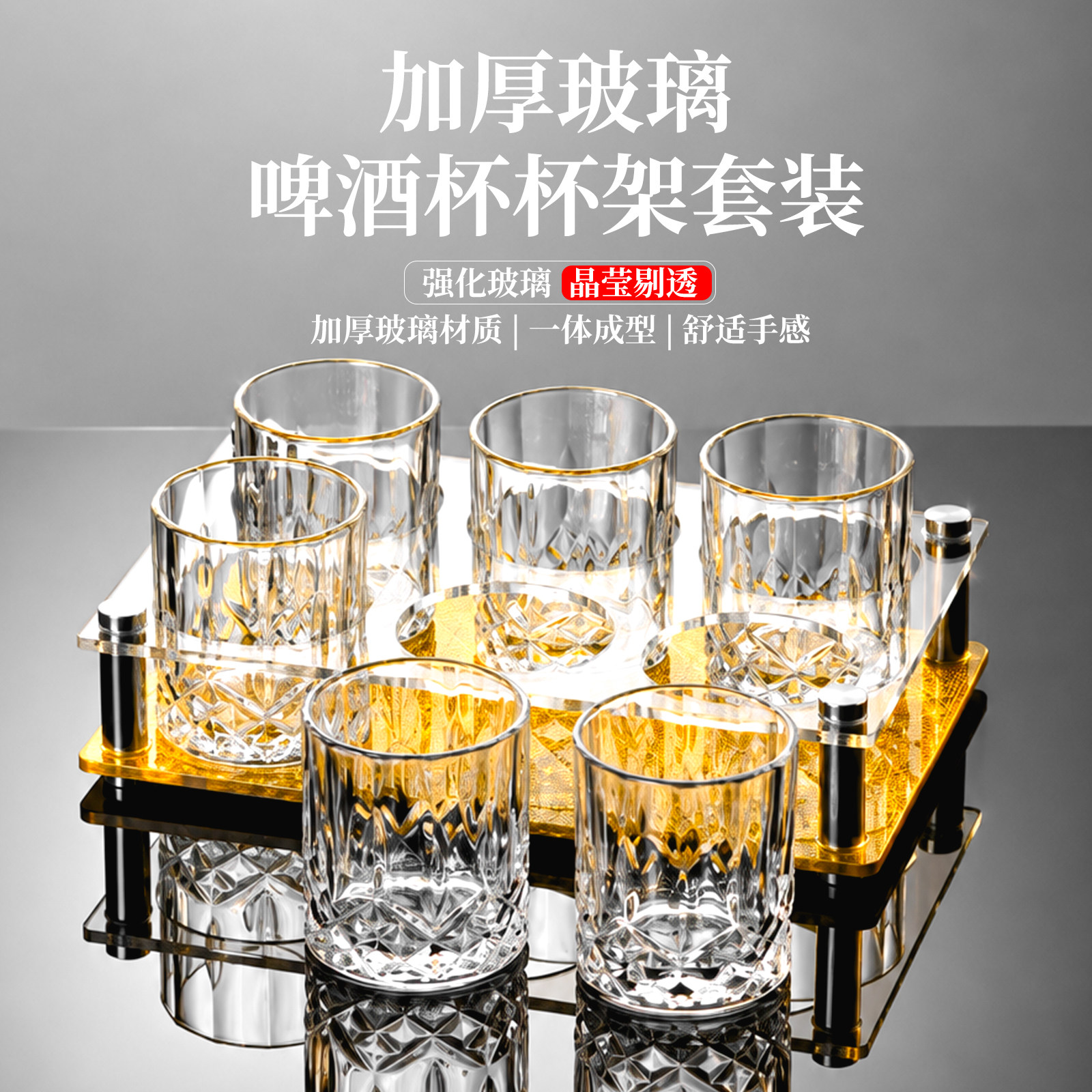2026新款加厚玻璃啤酒杯套装