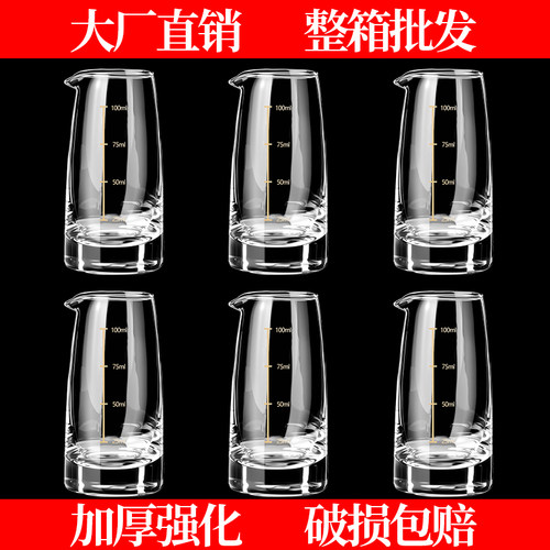 加厚玻璃白酒分酒器带刻度