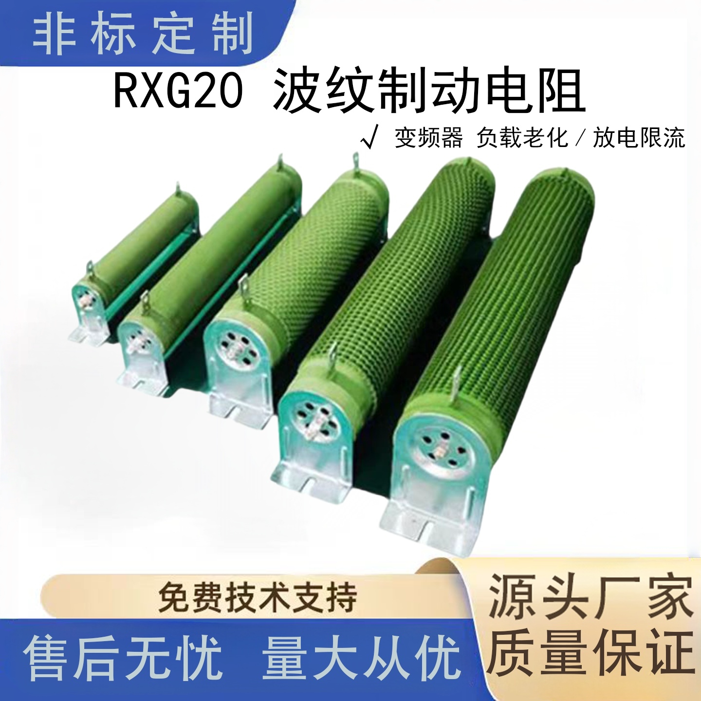 大功率波纹绕线制动刹车电阻变频