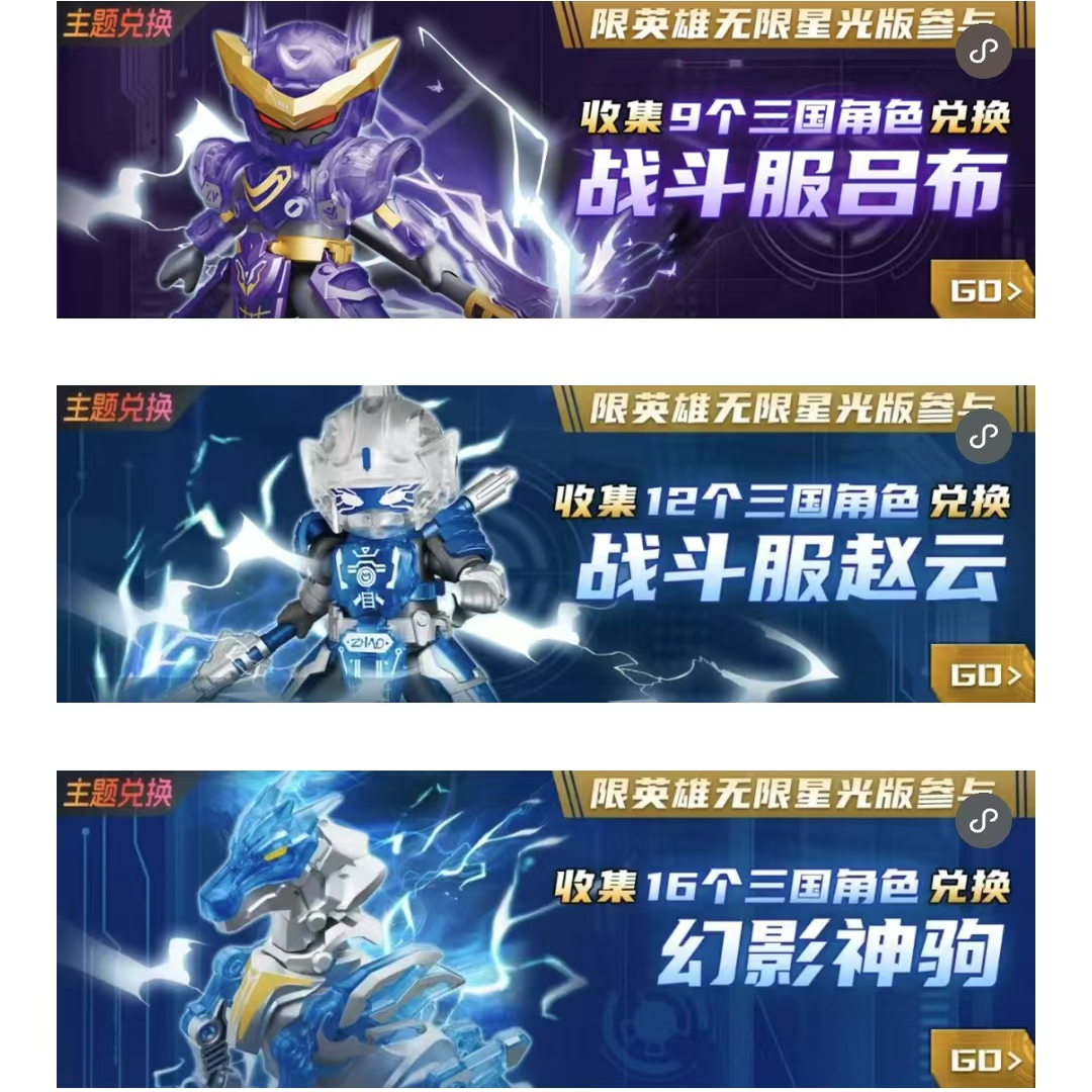 布鲁可积木人英雄无限星光版7弹
