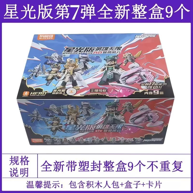 中国大陆男女通用现货新品积木人