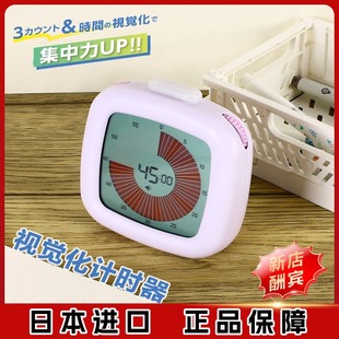 日本SONIC彩屏计时器7903儿童时间管理器学习左右闹钟定时小学生