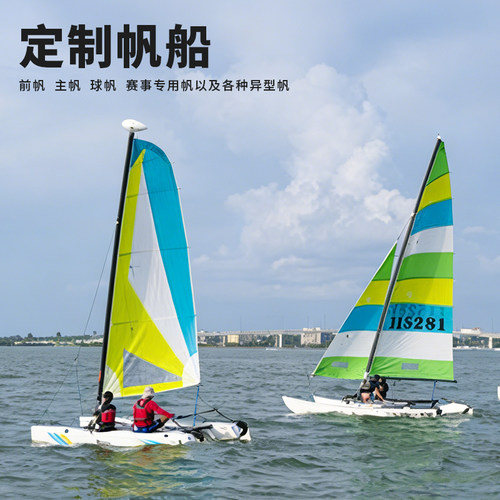 海上赛事帆船全套配置定制