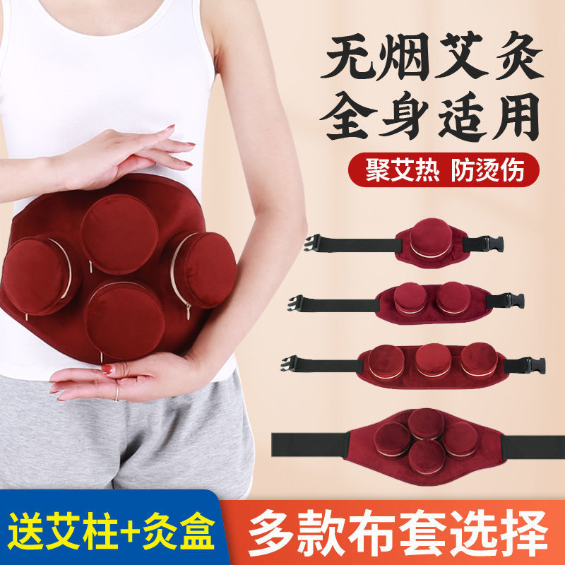 艾灸盒随身灸家用全身无烟熏蒸仪