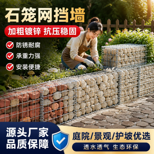 镀锌石笼网箱子景观电焊石笼网墙装石头园林景区防爆笼不锈钢笼子