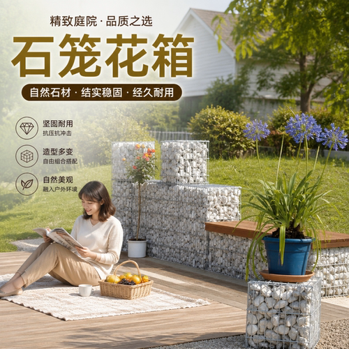 园林景区民宿景观电焊石笼网墙石笼网箱子墙笼子装石头镀锌防爆笼