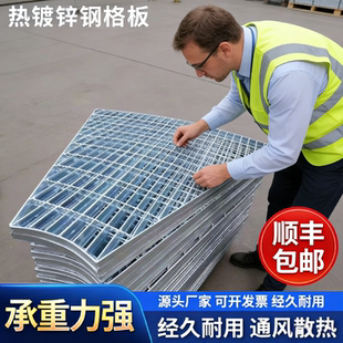 钢格板热镀锌钢格栅排水沟盖板不锈钢平台格栅板网格板楼梯踏步板