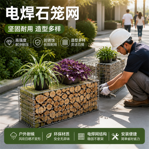 电焊景观石笼网园林民宿装饰后热镀锌钢筋石笼网不锈钢装石头笼子