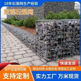 景观石笼民宿铁丝网石笼网箱石笼网墙钢筋电焊石头笼子花箱不锈钢