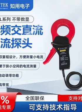 CYBERTEK知用示波器电流探头低频交直流电流探头CPL8100A