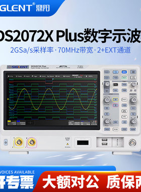 鼎阳 示波器 SDS2072/74/2102/04/2202/2352/54/2502/04X Plus