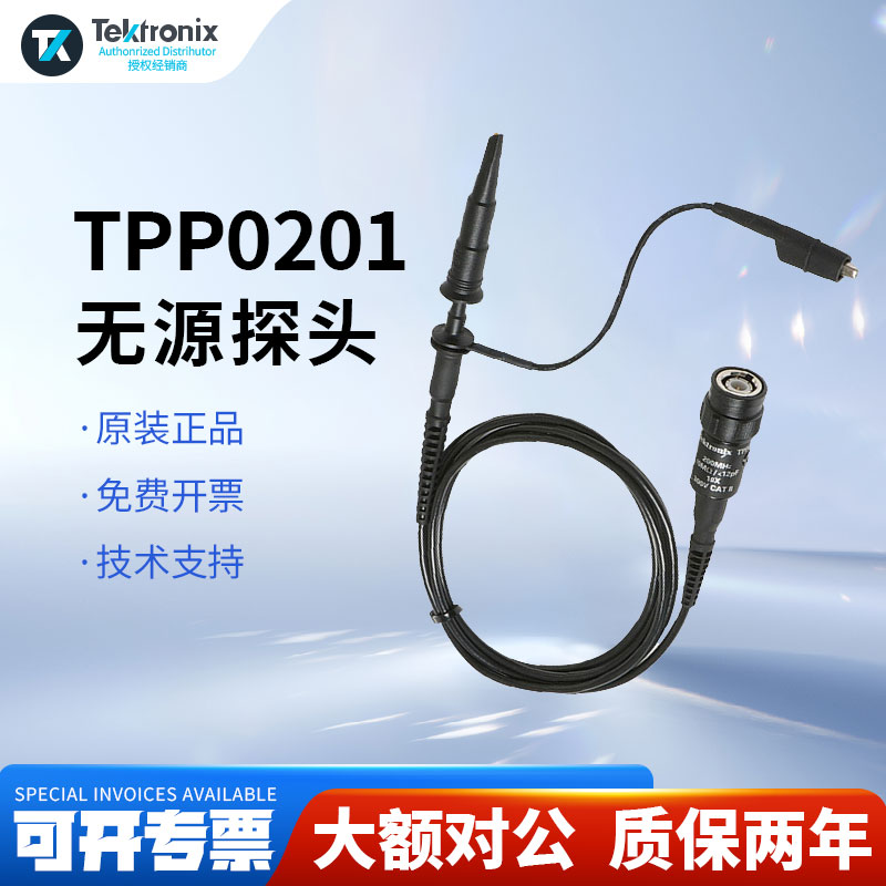 Tektronix泰克示波器探头TPP0201 P2220 TPP0101无源电压探头
