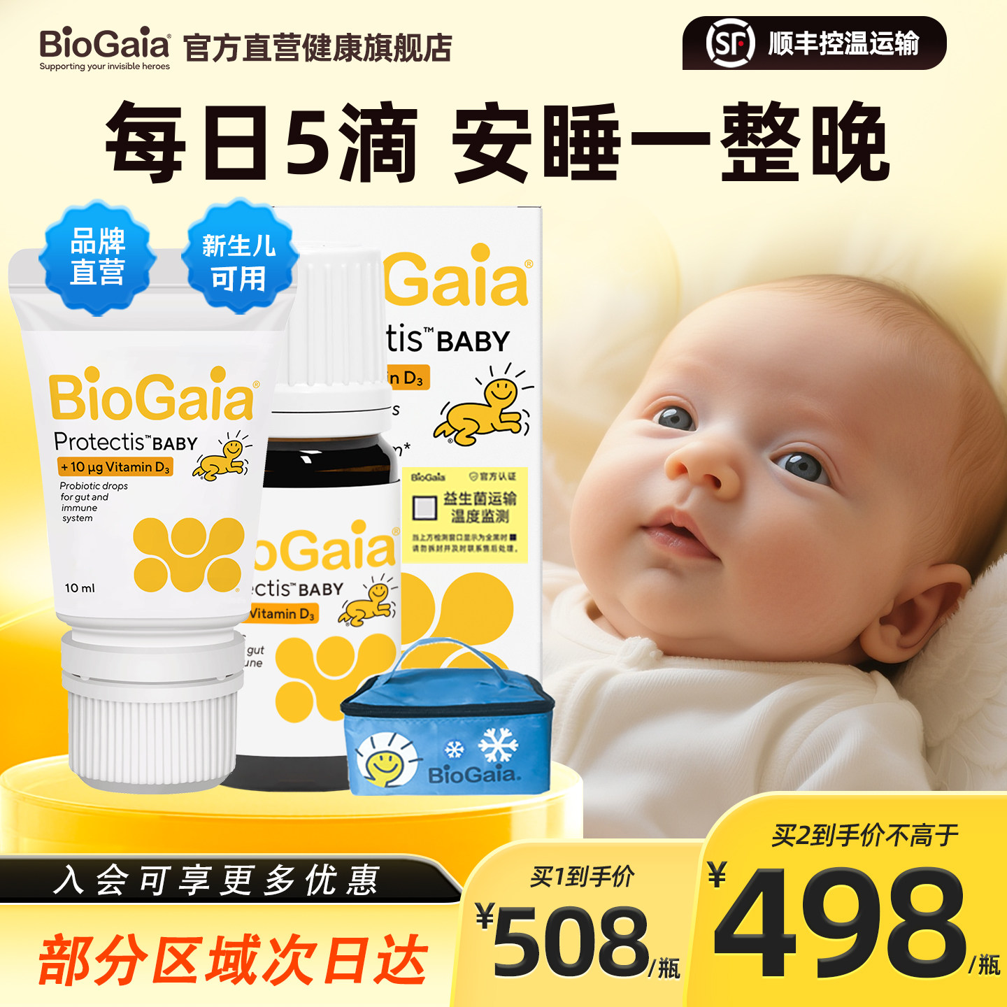 BioGaia拜奥婴幼儿益生菌宝宝胀气肠绞痛滴剂旗舰店罗伊氏乳杆菌