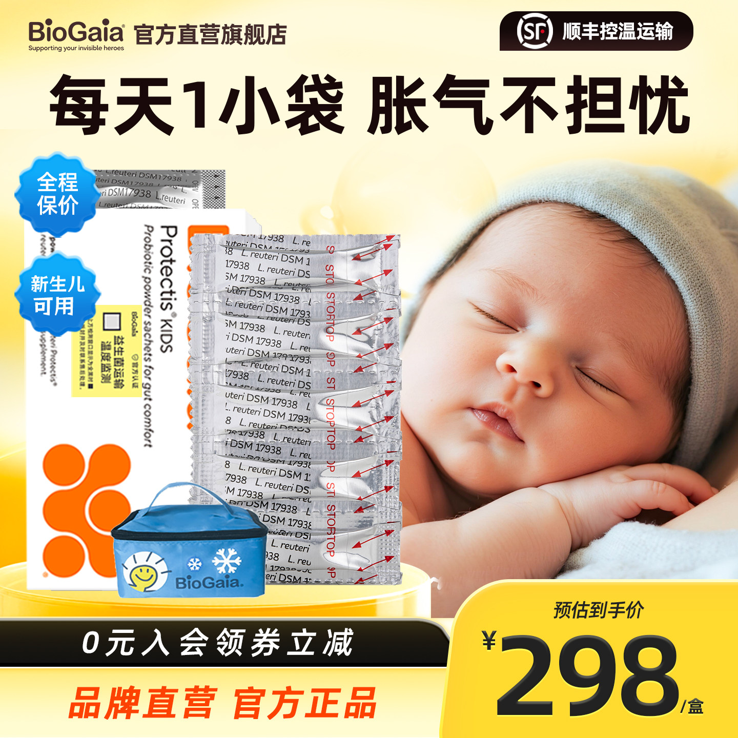 biogaia拜奥婴幼儿益生菌粉调理肠胃宝宝呵护肠道官方旗舰店50袋