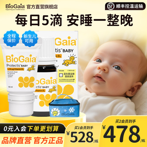 品牌直营旗舰店  婴幼儿肠绞痛胀气益生菌