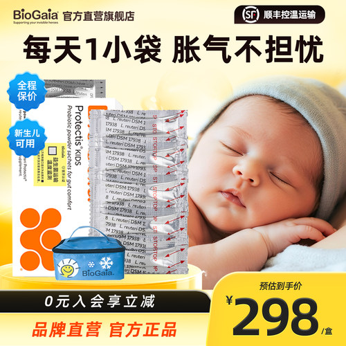 婴幼儿益生菌粉拜奥调理肠胃