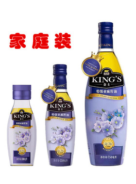 金士特级亚麻籽油KING'S牌家庭装原料进口头道初榨胡麻油脱苦增香