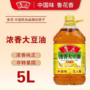 鲁花浓香大豆油5升非转基因安全健康营养植物油 滴滴鲁花香飘万家