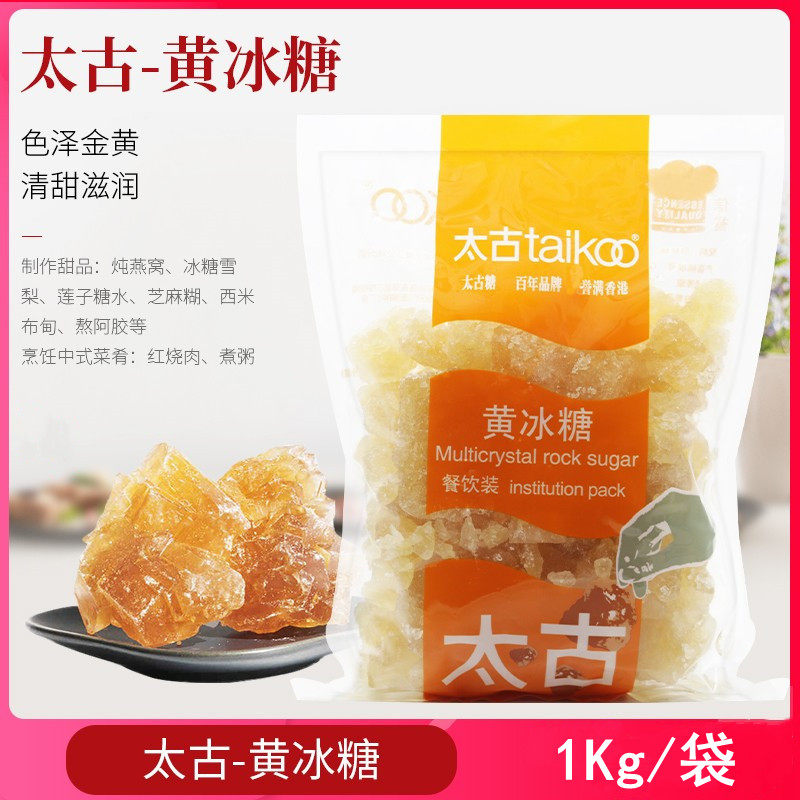 太古黄冰糖TaiKoo老冰糖1000克装X12袋食用纯正蔗糖熬制 同城配送,粮油调味/速食/干货/烘焙,黄糖/冰糖,淘宝优惠券,粉丝福利购,淘宝优惠卷