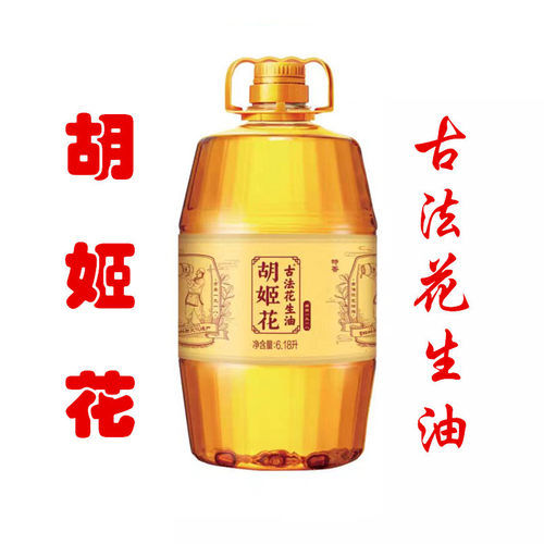 胡姬花古法花生油6L压榨一级大桶