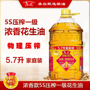 鲁花5S压榨一级浓香花生油零反式脂肪植物油家庭实惠装香飘万家