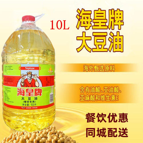 海皇牌大豆油10升耐煎炸餐饮专用