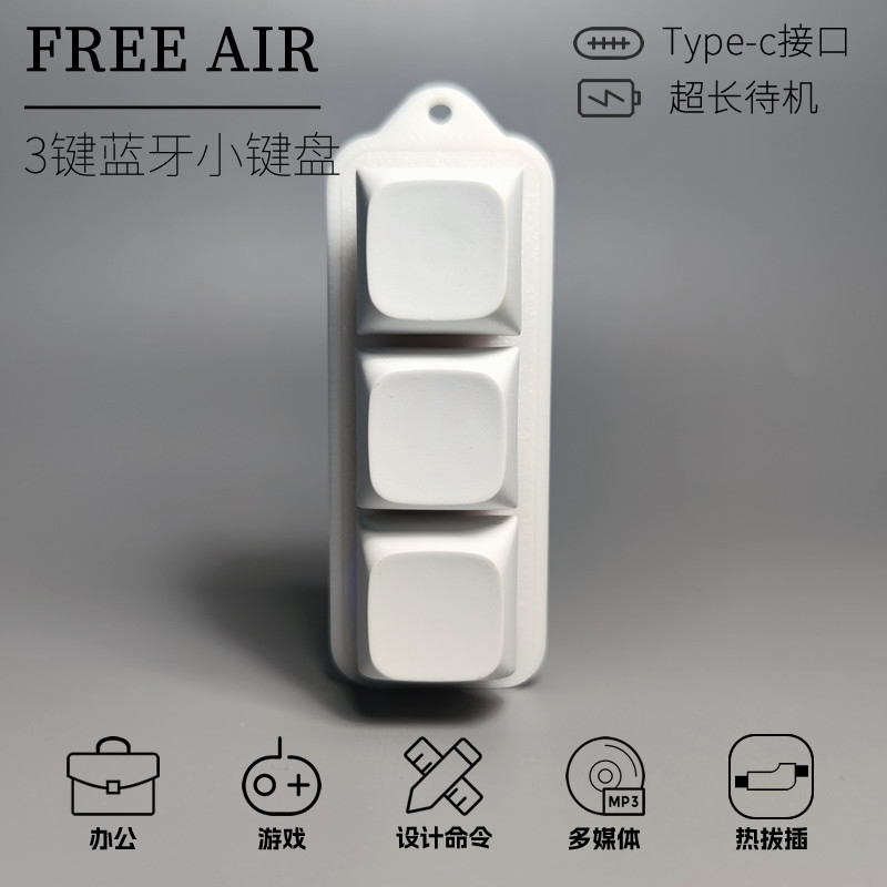 USB3自定义小键盘电子书翻页器平板阅读小说手机蓝牙遥控器神器