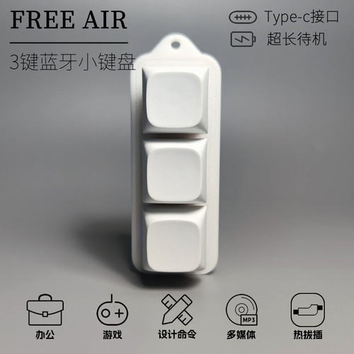 USB3自定义小键盘电子书翻页器平板阅读小说手机蓝牙遥控器神器