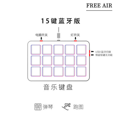 15键光遇心SKY动小镇弹琴音游戏蓝牙专用键盘