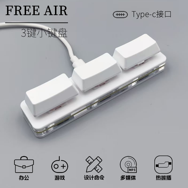 USB三键大3键热插拔机械轴有线回车空格自定义直播切屏心里反应式