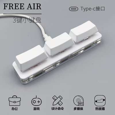 USB三键大3键热插拔机械轴有线回车空格自定义直播切屏心里反应式