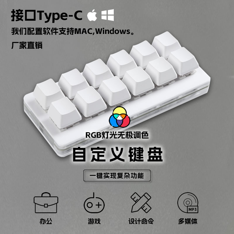 机械键盘打板键盘录音工控ps