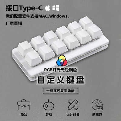 机械键盘打板键盘录音工控ps