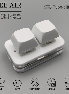 2键迷你静音防尘录音双键USB小键盘复制粘贴机械自定义快捷键音游