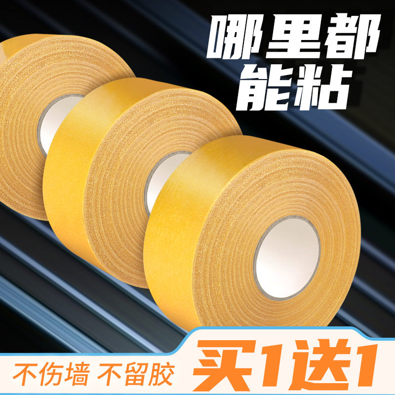 强力加厚布基网格双面胶高粘度胶带婚庆红地毯奖状纤维固定网格布
