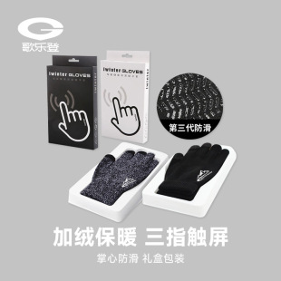 iwinter针织触屏手套男女秋冬季保暖情侣款毛线加绒防滑批发DZ146