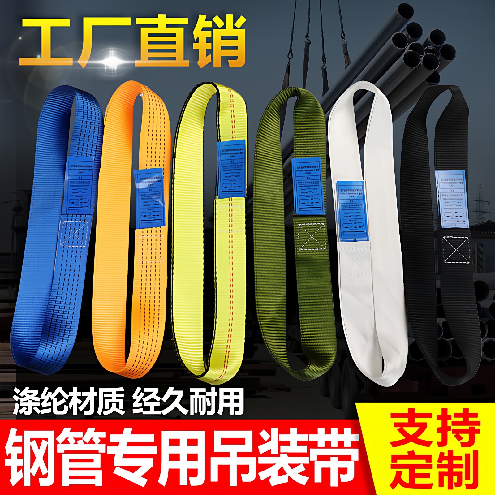 钢管吊装带扁平环形吊带绳工业起重吊车吊绳加厚圆形柔性布带圈带图片