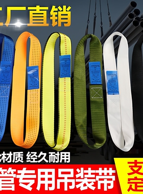 钢管吊装带扁平环形吊带绳工业起重吊车吊绳加厚圆形柔性布带圈带