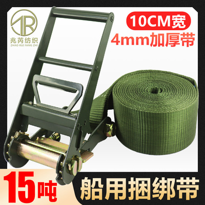 15T重型捆绑带加厚涤纶无钩集装箱紧绳器棘轮拉紧器4寸10CM军绿色