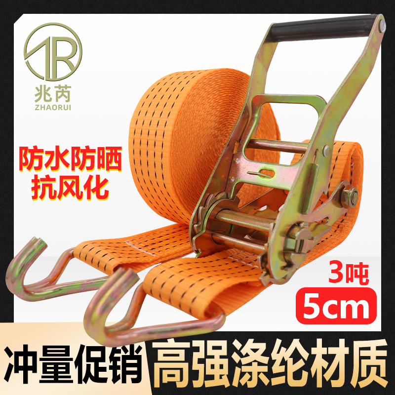 大货车用绳子万能紧绳器拉紧器2寸双钩捆绑带5CM捆绑带飞机带3吨