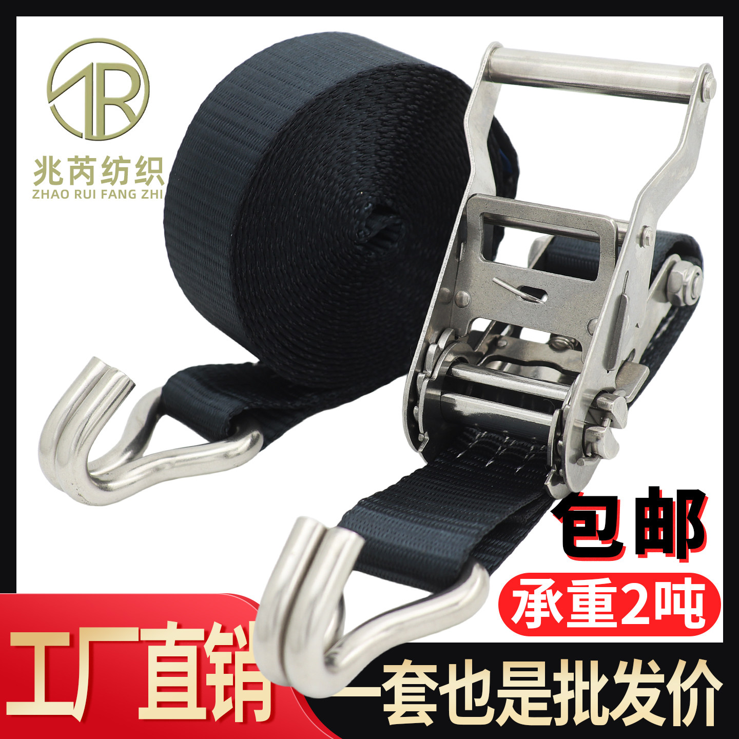 304不锈钢双挂钩1.5寸紧绳器棘轮捆扎带38mm货物涤纶黑色捆绑带