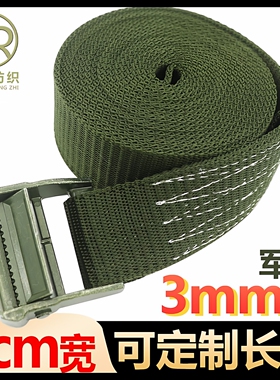 军绿色5cm压扣织带卡扣货物收紧拉紧带卡板调节扣固定带栓紧带2寸