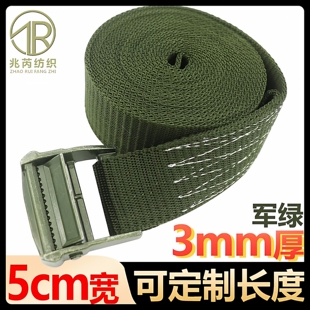 军绿色5cm压扣织带卡扣货物收紧拉紧带卡板调节扣固定带栓紧带2寸