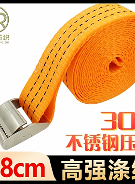 304不锈钢加厚橘色一拉紧高强涤纶压扣捆绑带3.8cm物品收紧带橘色