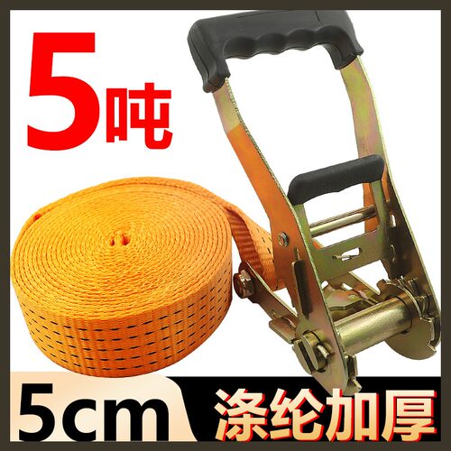 2寸货物捆绑带拉紧器5吨加厚